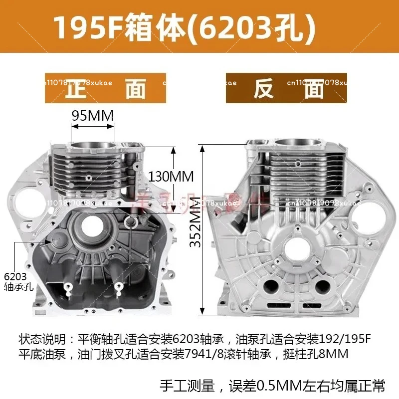 Air-cooled Engine, Micro-tiller Parts 186F 188 190 192 195F Cylinder Block, Chassis Housing