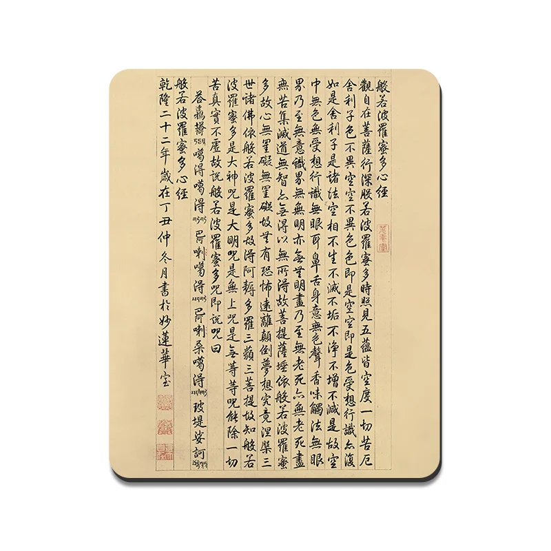 Qianlong Imperial Pen Heart Sutra Mouse Pad Office Desk Pad Male and Female Keyboard Pad Calligraphy Writing Desk Pad