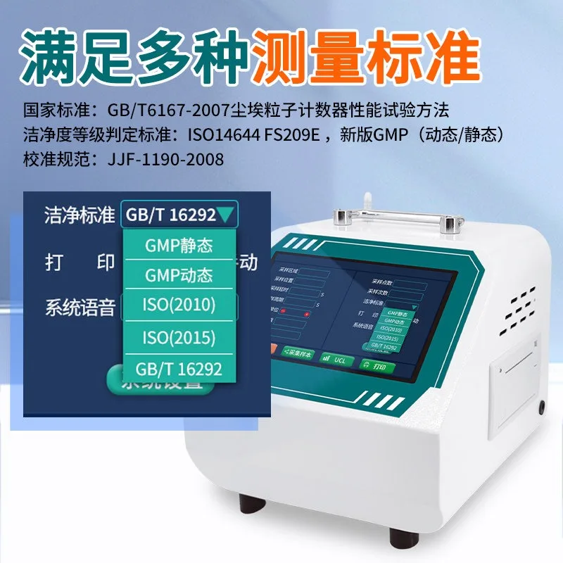 Dust particle counter, portable floating bacteria suspended particle detector, cleanroom cleanliness tester