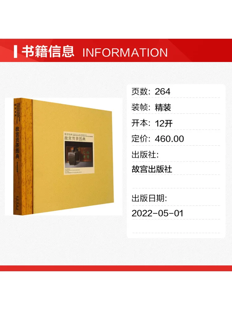 Book-Winshare The Palace Of China's Tribute Tea Illustrated Book