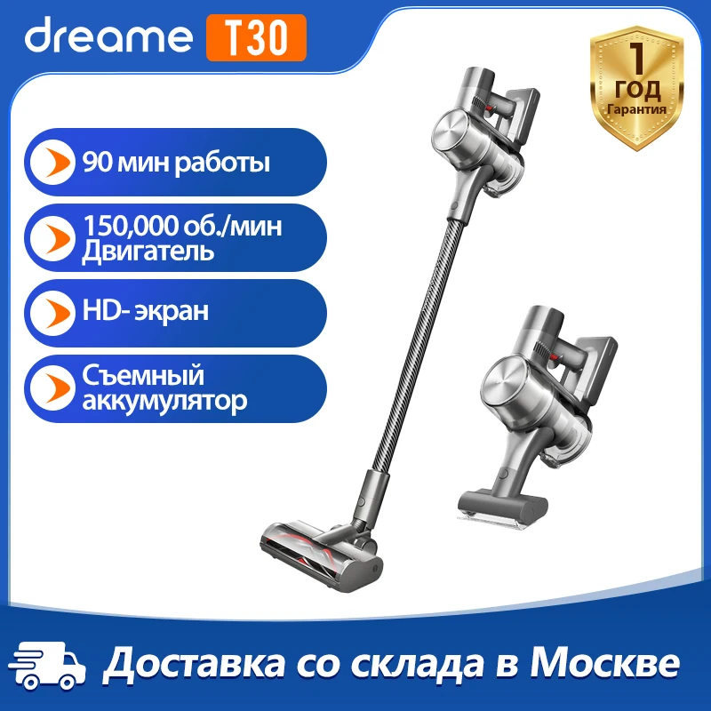 

Dreame T30, Handled Wireless Vacuum Cleaner for home, For floor, Home Appliance, Smart home, 90 min working time,HD- экран