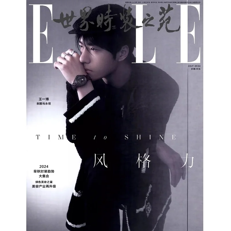 2024/07 Issue Wang Yibo Time To Shine ELLE Magazine Cover Include Inner Page Photo Album Art Collection Book