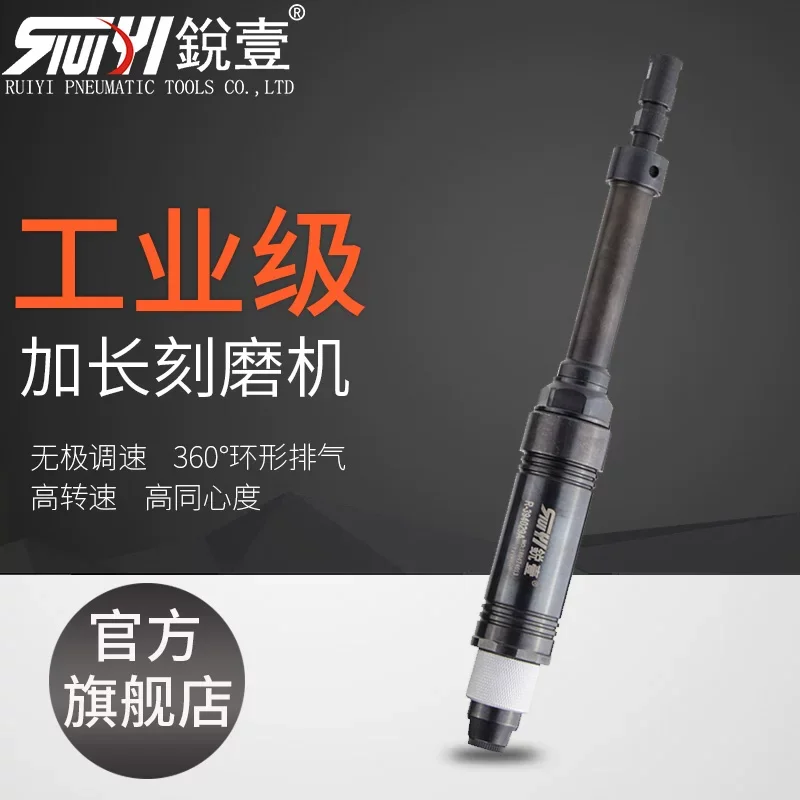 

Ruiyi 394029A Industrial-Grade Extended Pneumatic Grinder, Air-Powered Engraving Grinder, Air Grinder, Grinding Head, Polishing Machine