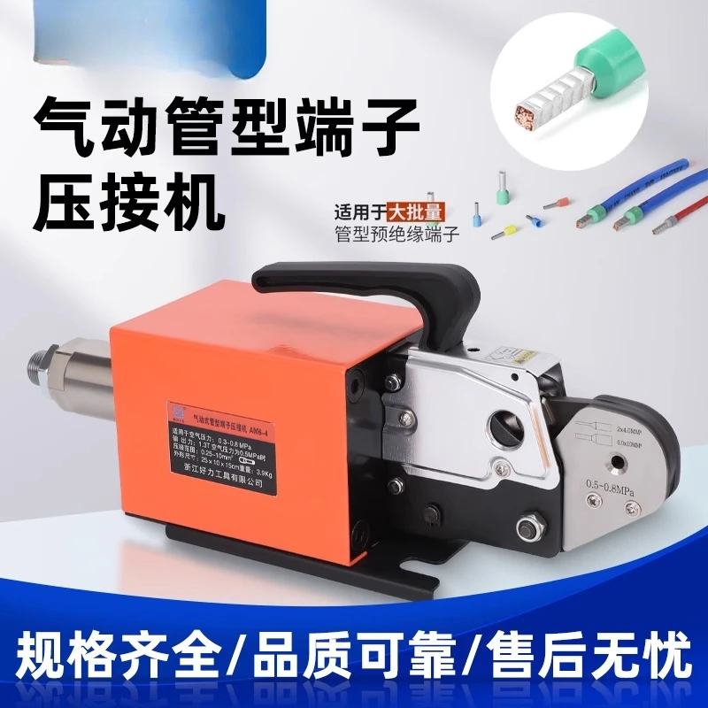 AM6-4 Pneumatic Cri… - image