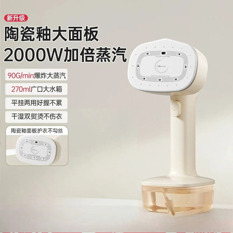 220V Bear Handheld Steamer Portable Travel Iron Small Steam Iron for Home Powerful Wrinkle Remover