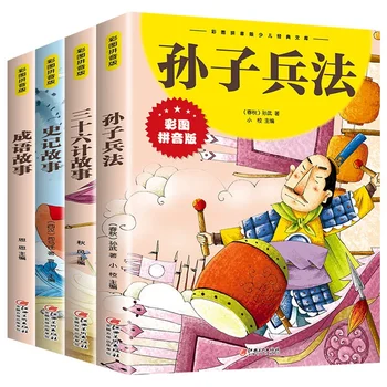 Bandes dessinées Art of War and the Thirty Six Plan de Sun Tzu, nettoyage de lecture parasвpour les élèves du primaire