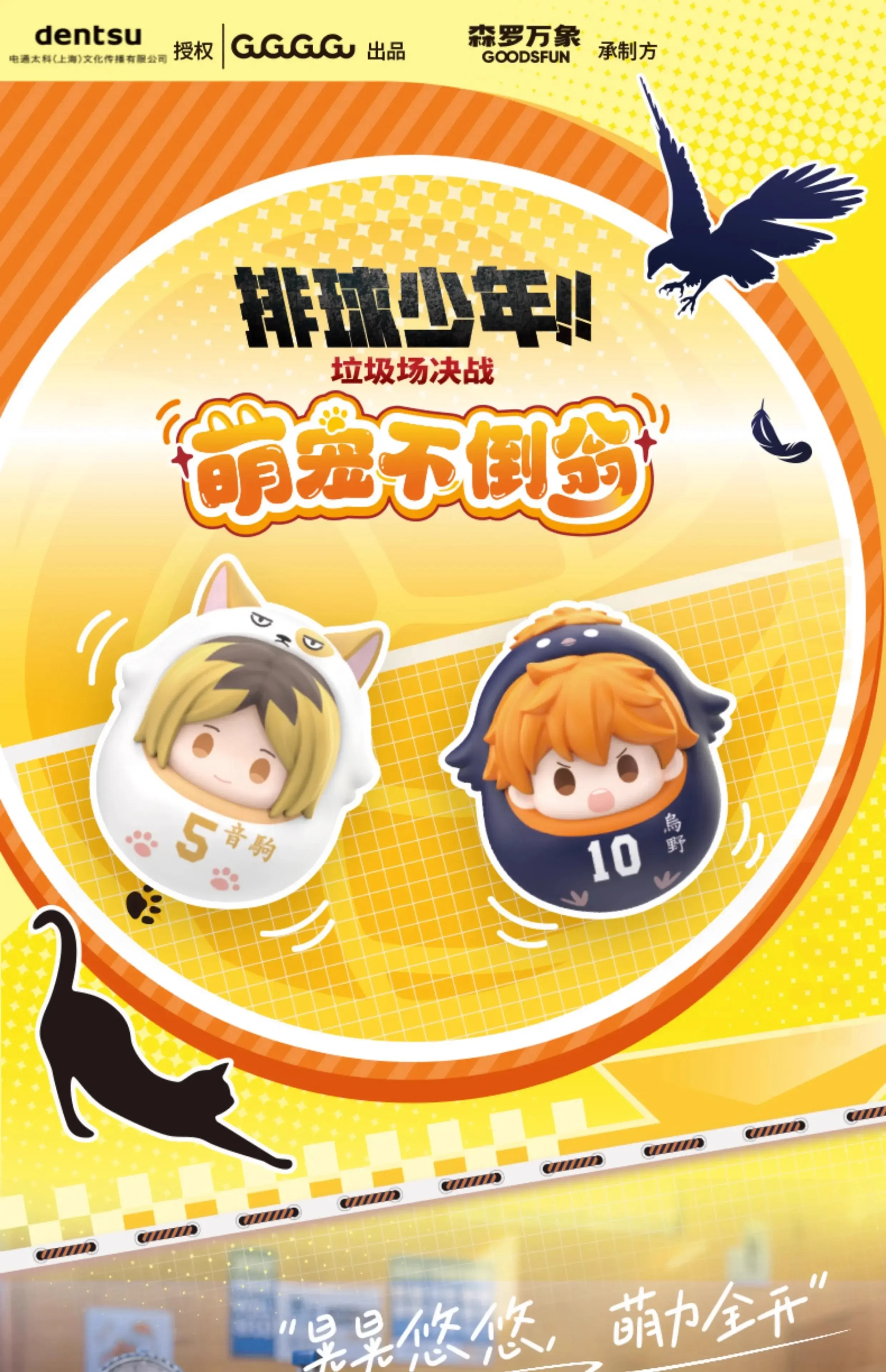 Anime Haikyu Blind Box Hinata Kageyama Niedliche Haustier-Tumbler-Serie Figur Anime Sammlerstück Kawaii Schreibtisch-Deko Geschenk für Fans – Detail 1