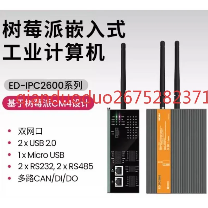 

Подходит для промышленного компьютера Raspberry Pi CM4 ED-IPC2630, промышленного IoT-коммутатора DI DO с двумя сетевыми портами 232 485.