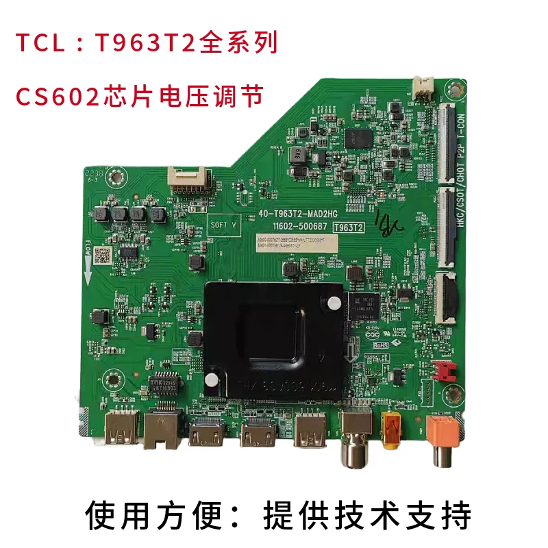 โมดูล TJKJ-A1 CS603 CS601 CS602 RT6939 VGH VGL