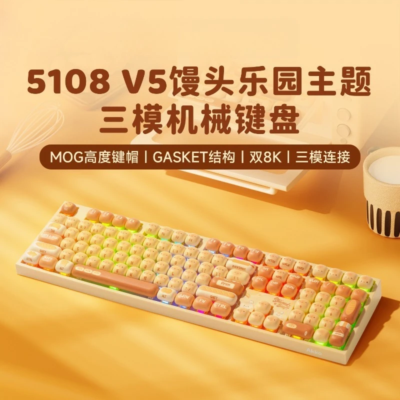 Mechanical keyboard, wireless keyboard, office home keyboard