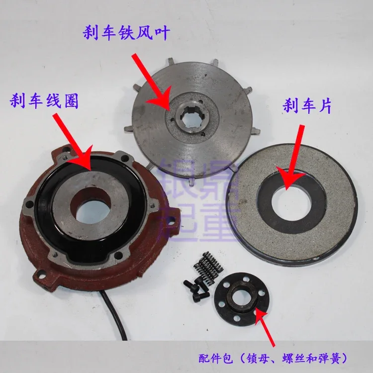 

YSE100L-4 2.2KW Xinxiang Daxin Soft Start Motor Electromagnetic Brake Coil Brake Driving Brake Pad