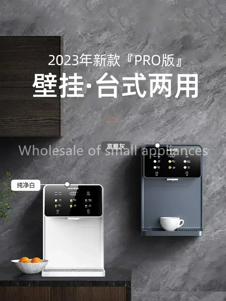 Household Wall Mounted Pipe Type All-in-one Machine Hot Water Dispenser Direct Drinking Water Purifier Integrated Design