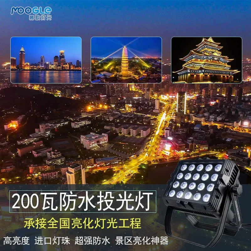 

20 four-in-one waterproof heaven and earth platoon cultural tourism landscape lighting light show architecture stage performance