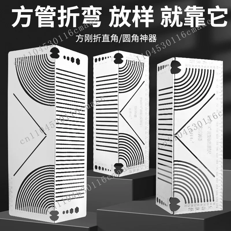 Multifunctional square tube bending ruler 90 degree arc mark, used for right angle bending machine