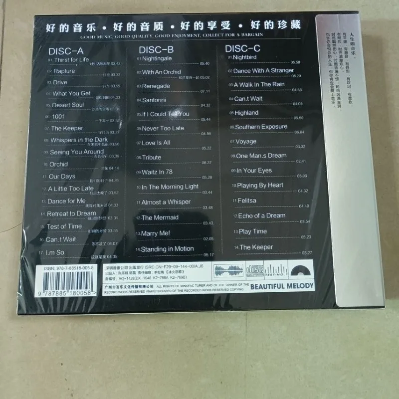 Lossless In-car CD Discs Featuring Classic Performances by Piano Master Yanni
