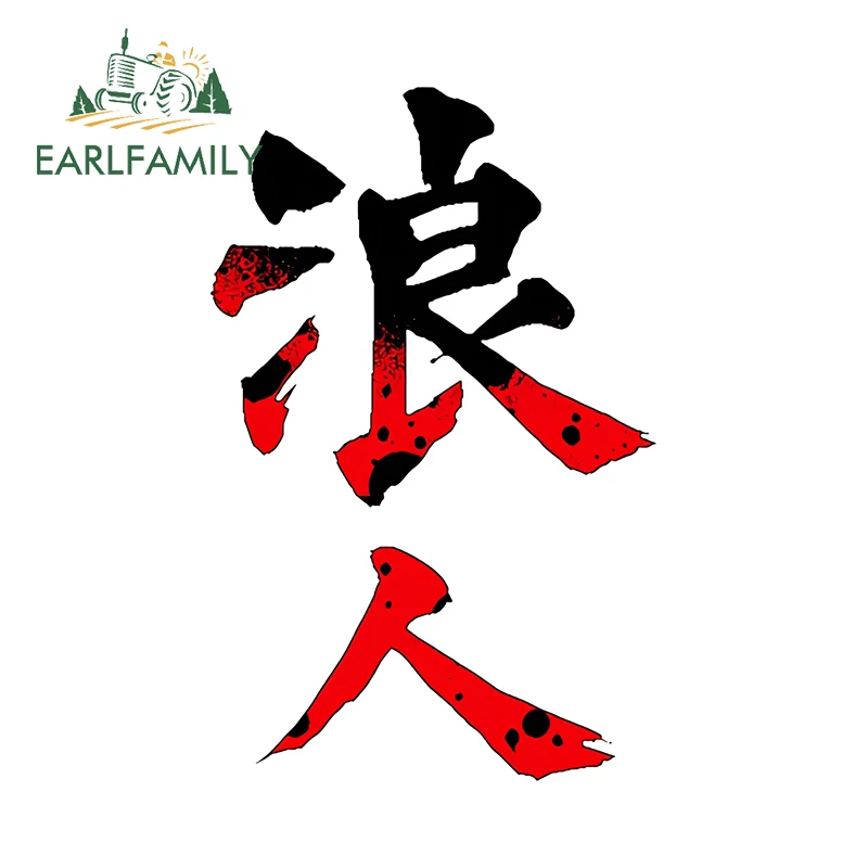 EARLFAMILY palabras japonesas Ronin pegatinas de coche maleta de motocicleta Artic calcomanía impermeable Protector de puerta de coche ventanas estilo de coche