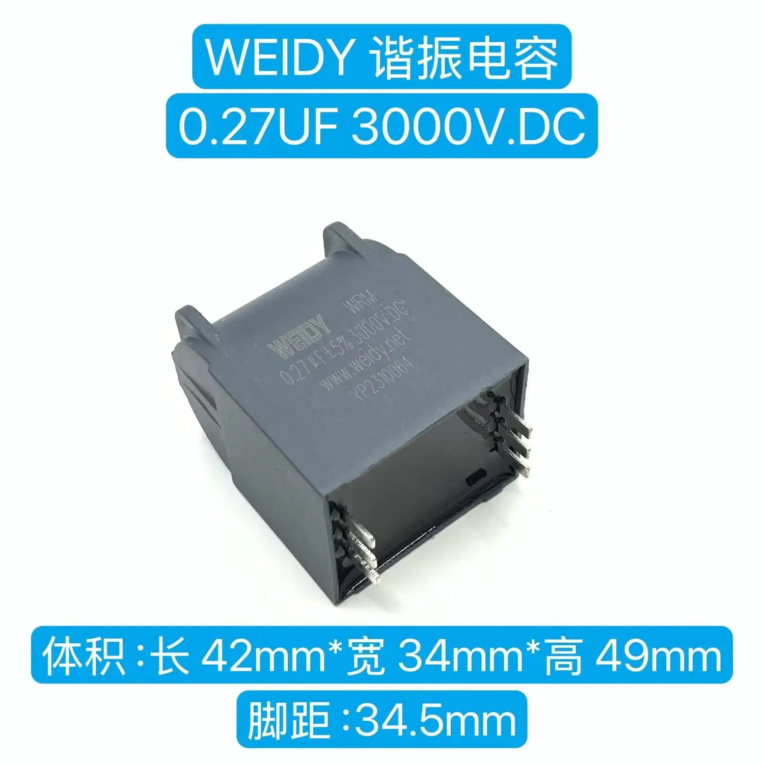 Brand new original WLM 0.27UF, 0.3UF, 0.45UF 3000V high-current resonant induction cooker capacitors