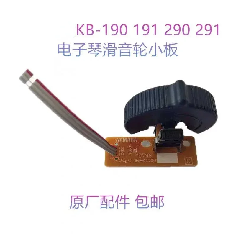 Dedicated Electronic Keyboard Sliding Wheel Potentiometer plus Small Board Applicable to Yamaha KB-190 191 290 291