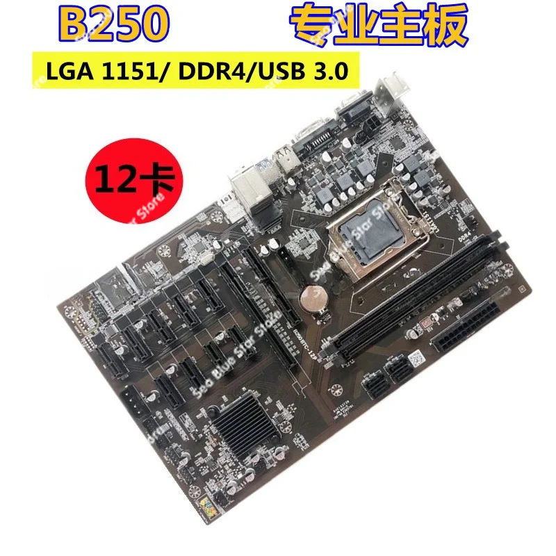 Computer main board B250 main board 12 PCIe graphics card slot 1151 interface DDR4 generation 12 card luxury large board