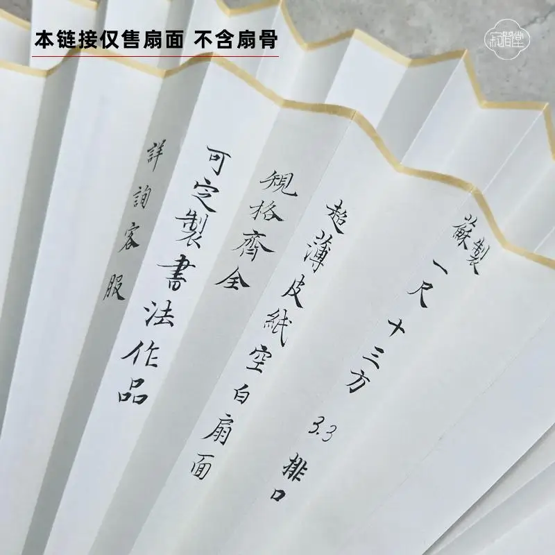 Ultra-Thin Fan Surface 36.67cm 3 Square 3.3 Blank Brown Paper Processed Rice Calligraphy Traditional Chinese Painting Crafts