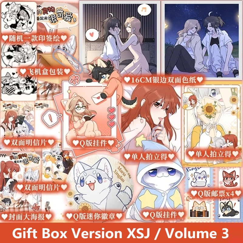 

My Food Looks Cute Chinese Manga Book Vol. 3 - Malia, Xinglan Youth Campus Romance Comic Story Books