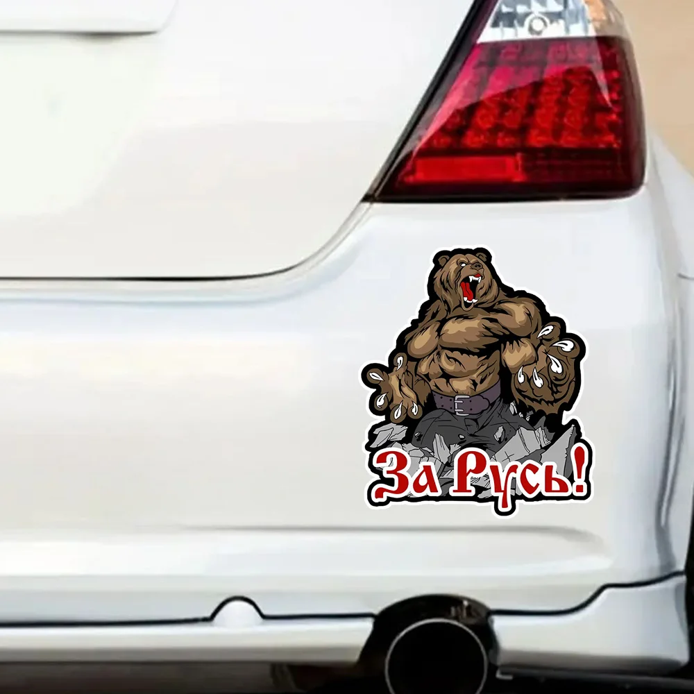 Hаклейка на авто Русский медведь Creative Decorative Stickers, Suitable for a Variety of Scene Decorations, Such As Cars