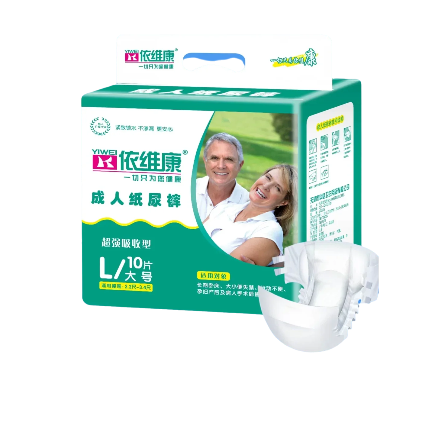 yiweikang-adult-diapers-l-xl-90pcs-super-absorbent-incontinence-pants-for-elderly