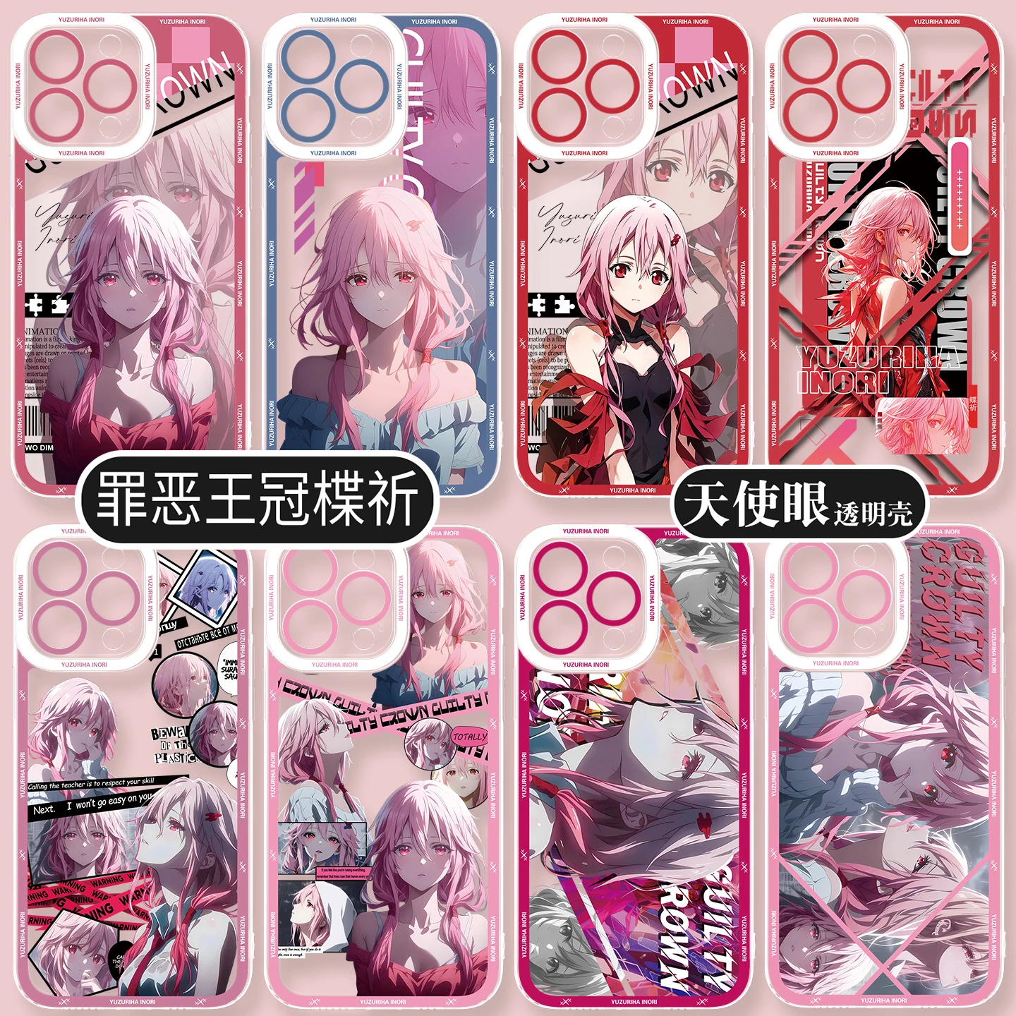 Inori Yuzuriha Phon… - image