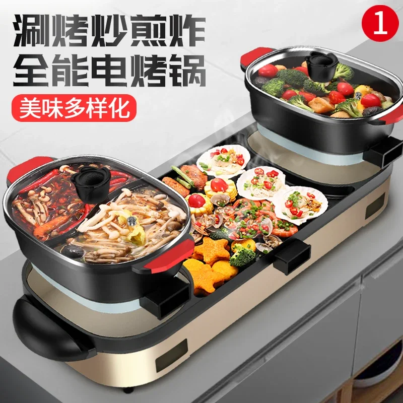 Multi-functional hotpot shabu roast one pot mandarin duck barbecue oven household electric baking tray non-stick teppanyaki 220V