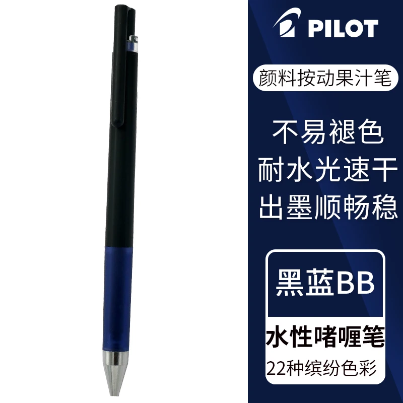 Japans Baile-pigment langdurige kleur sappen gelpen pen op waterbasis PILOT juice hand account
