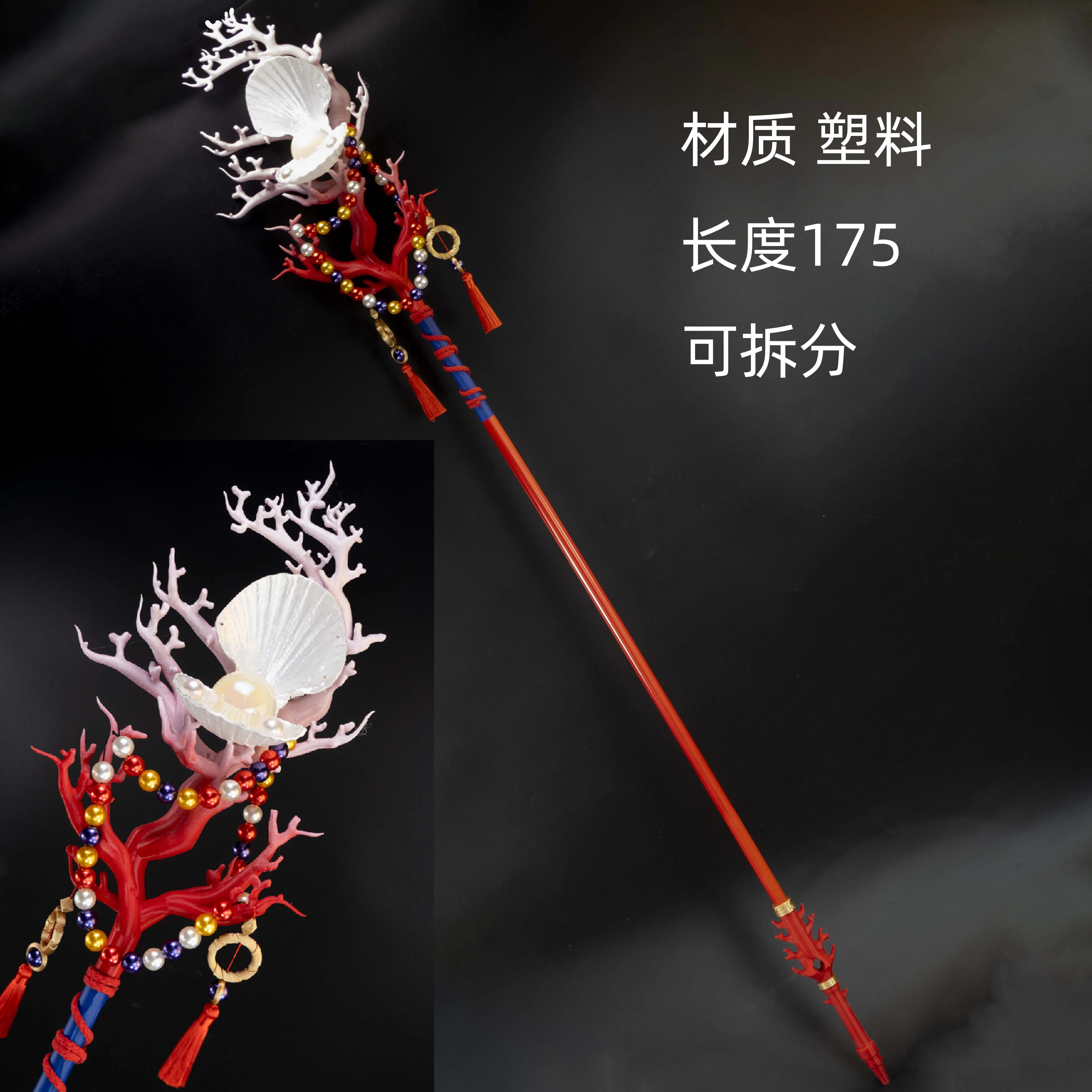 Gong Sun Shan Ashes of The Kingdom Staff Cosplay Replica Prop Decoration Character Accessories Halloween Christmas Fancy Party