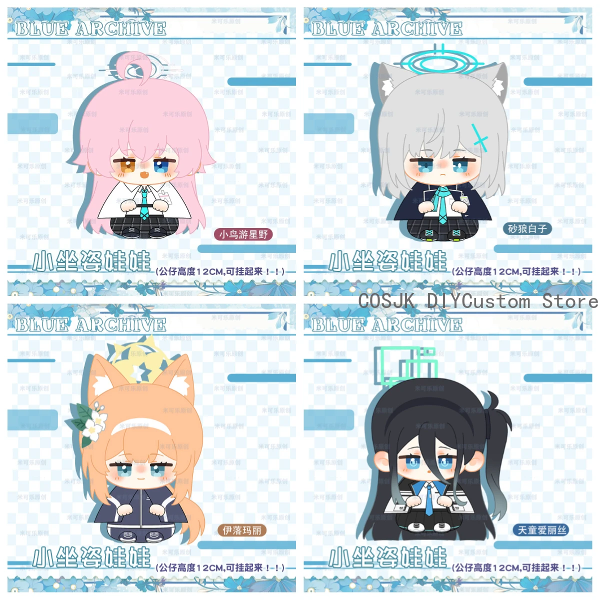 

Плюшевая игрушка-подвеска Blue Archive: Иочи Мари, Тендо Арису, Сунаками Широко, 12 см, в сидячей позе, кавайный дизайн, подарок