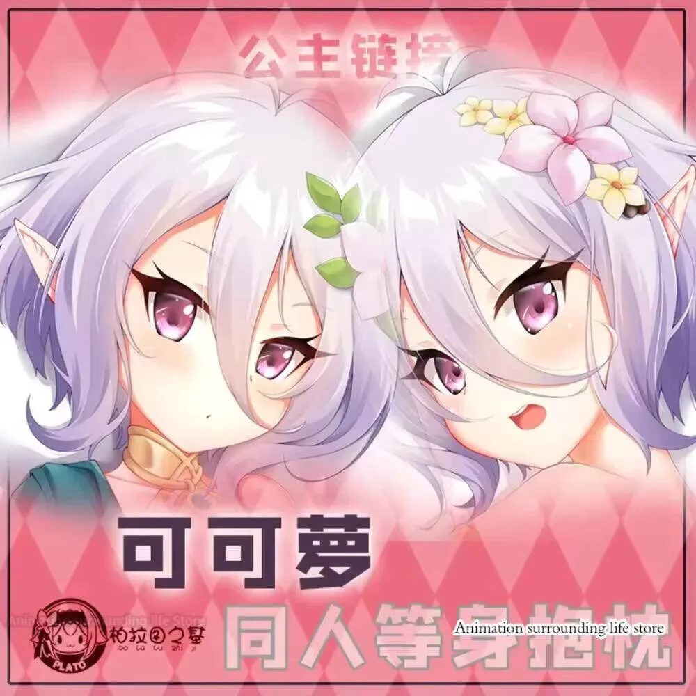 

Аниме Принцесса Connect! Re:Dive Natsume Kokoro Dakimakura 2WAY обнимающая наволочка для тела Косплей Подушка отаку Чехлы для подушек