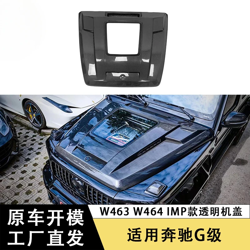 

SAARA применима к Mercedes-BenzGLevelW463 W464Dry Капот из углеродного волокна LargeG IMPПрозрачная крышка капота двигателя объемная