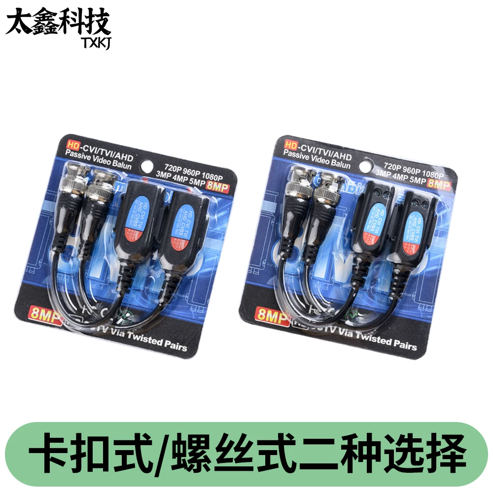 Passive Coaxial High-definition Twisted Pair Transmitter Monitoring Coaxial to Network Line Bnc Connector AHD/CVI/TVI