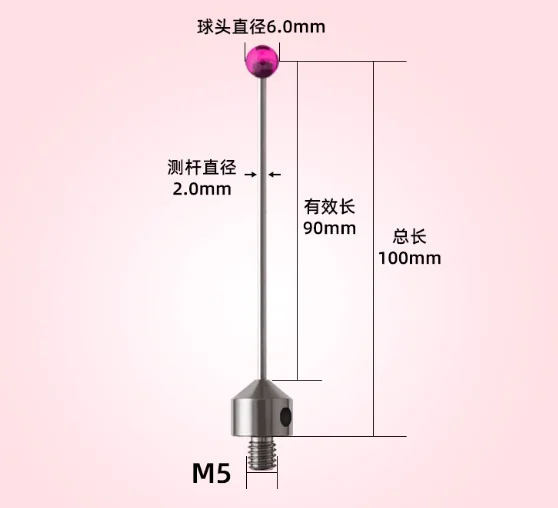 M5 thread three coordinate measuring needle Renishaw probe Hexagon probe Zeiss ruby ball head