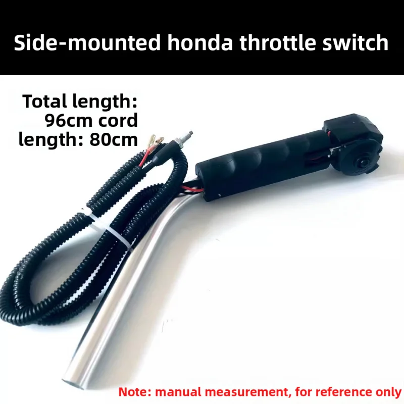 背面取り付け/側面取り付け芝刈り機用スロットルスイッチアセンブリ