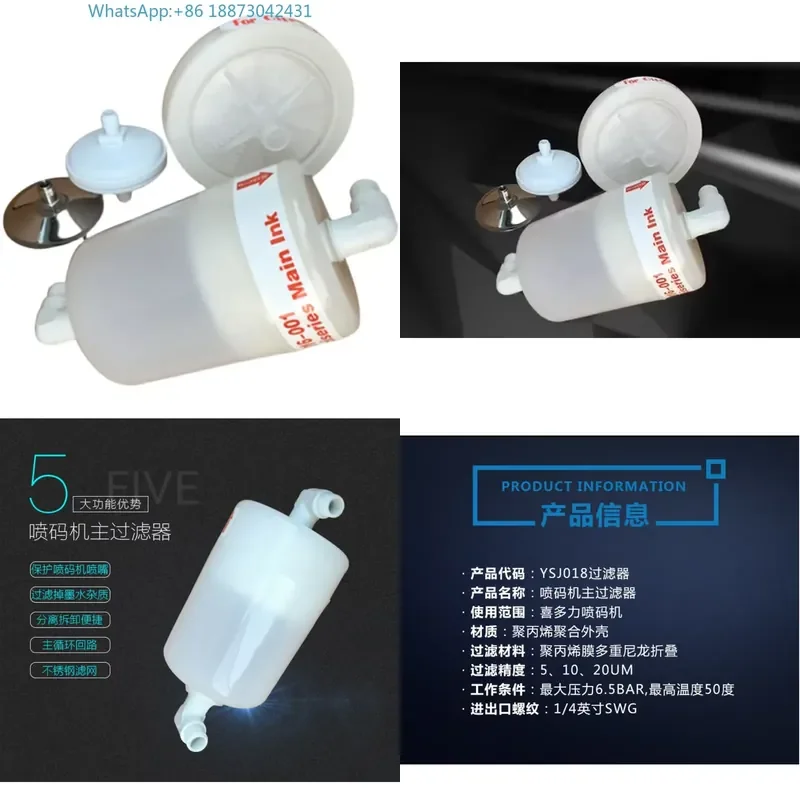 inkjet printer special filter ink element main pump front nozzle general filter screen