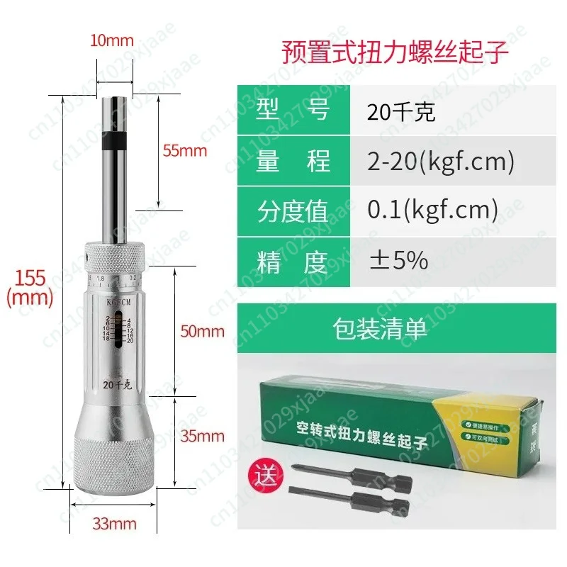 Low-torque Screwdriver, Small Torque Wrench, Digital Torque Wrench, Slipping Torque Screwdriver