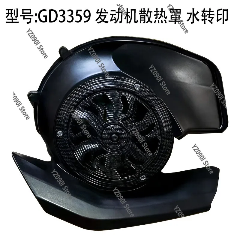 Modified Engine Fan Cover Protector Accessories For 125cc Scooter Motorcycle Replacement Parts