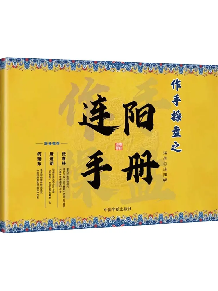 

Книга-Winshare Искусство торговли Руководство к непрерывной бегу быков