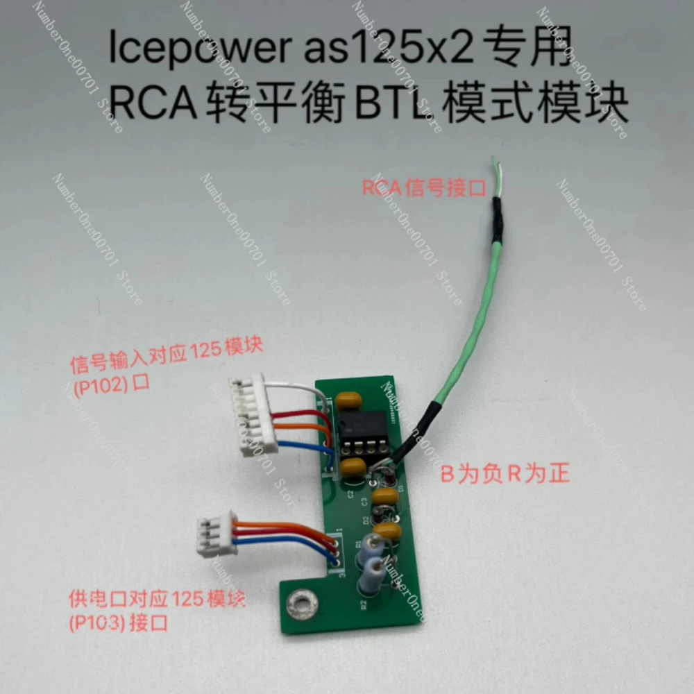 ICEpower125ASX2 เฉพาะ BTL บอร์ดแปลง RCA VARIABLE BALANCE DRV134 ชิป