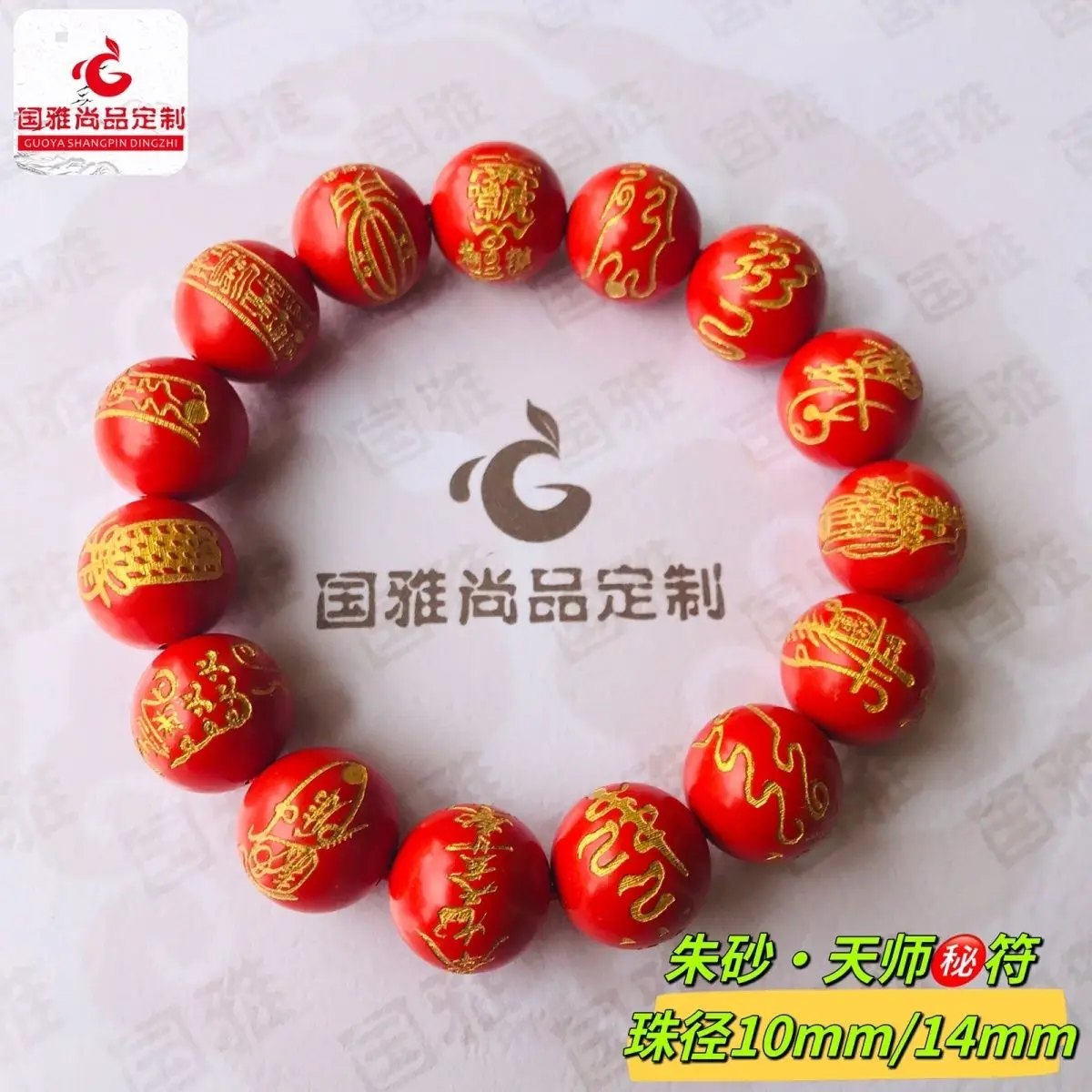

Даосские браслеты Tianshi 15 настоящих слов с низким содержанием киновари 10 мм 14 мм бронзовые заклинания круглые бусины Будды открытые счастливые ручные веревки