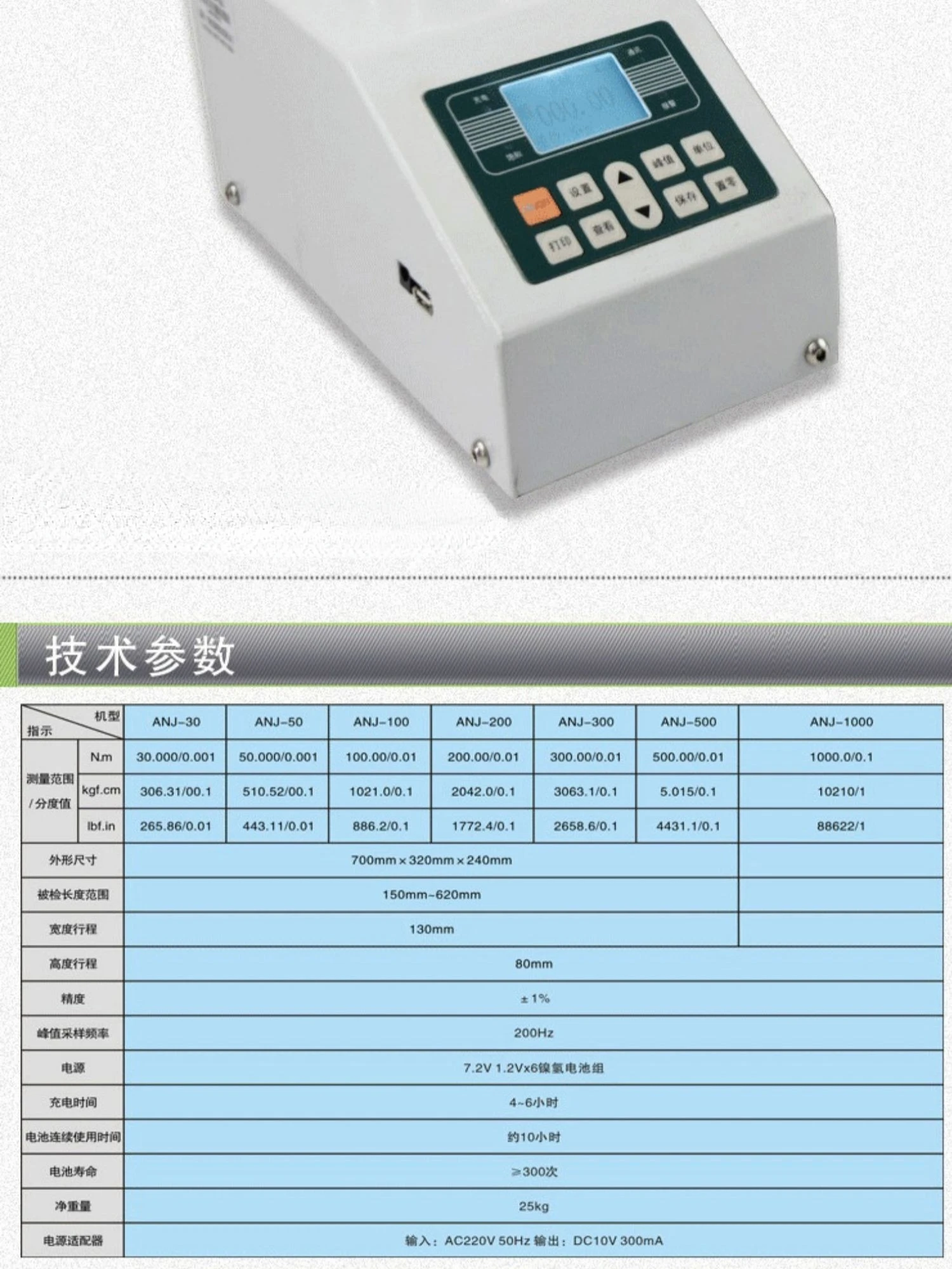 Digital Display Torque Wrench Calibrator Torque Tightening Force High Precision Detection Calibrator