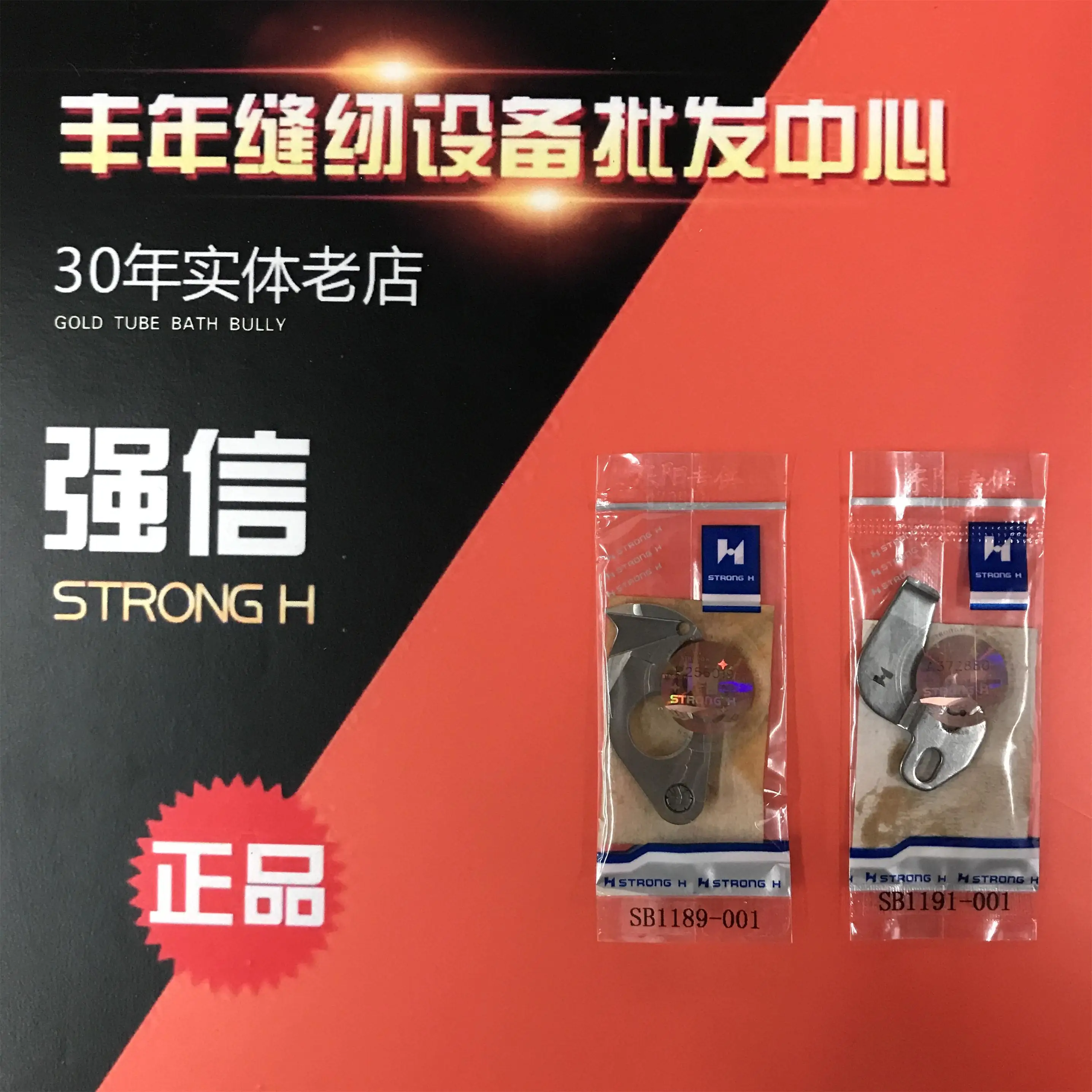 SB1189-001 SB1191-0… - image
