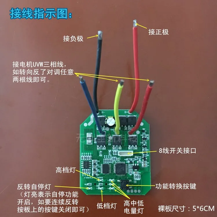 Brushless Electric Wrench Drill Control Board Three-phase Brushless Motor Drive Board Universal Lithium Wrench Main Control