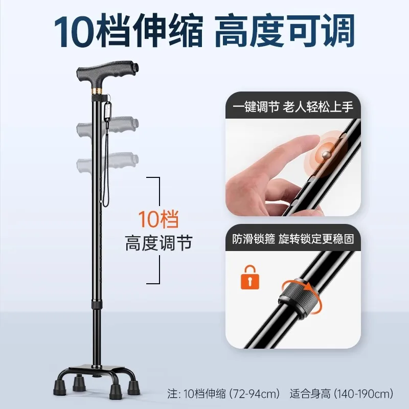 Multifunctional anti slip walking aid for elderly people with four legged telescopic cane fractures