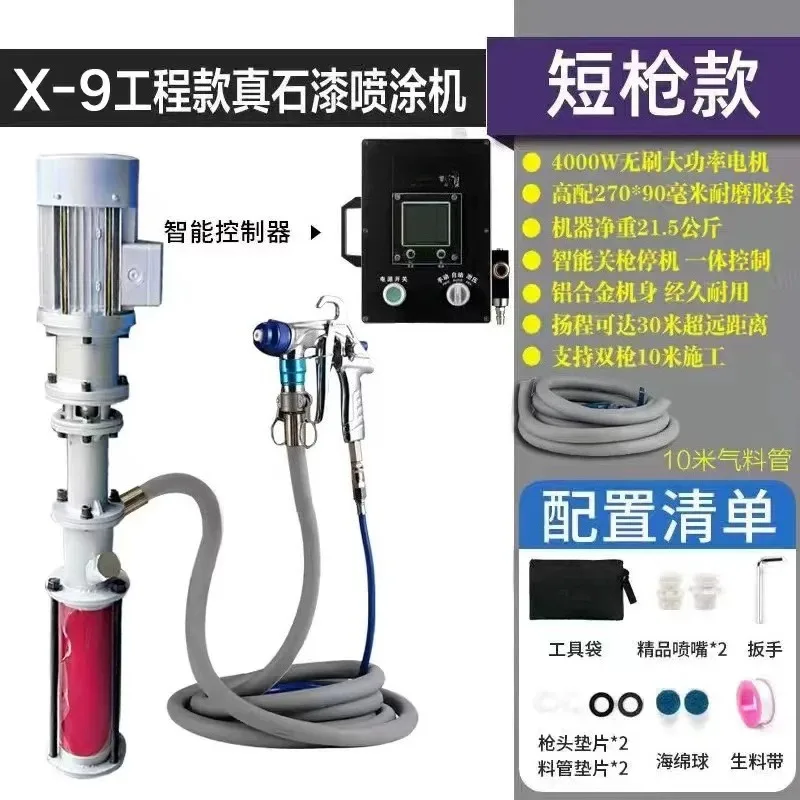 for x9 Paint Sprayer Brushless Imitation Stone Paint Primer Waterproof Putty Anti Crack Mortar