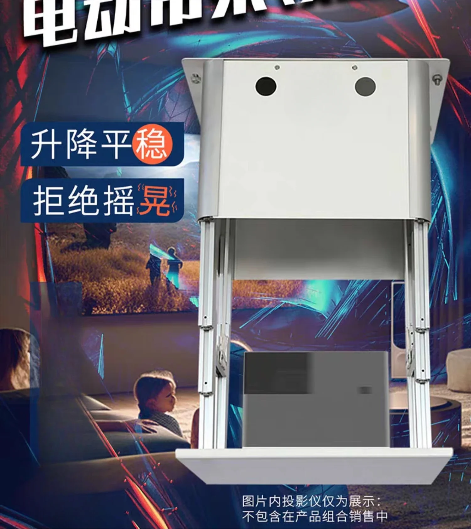 Household ultra-thin projector lifting bracket electric lifting ceiling hidden automatic telescopic