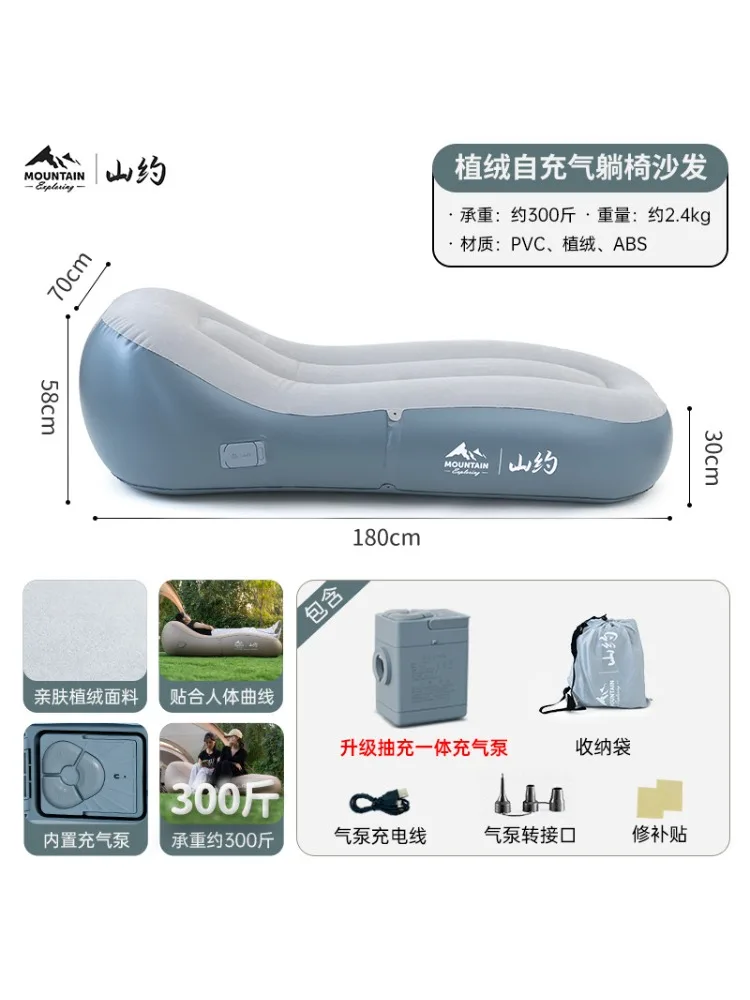 

Shanyue inflatable sofa, outdoor music festival, Lazy people's lunch break camping, automatic inflatable lounge chair